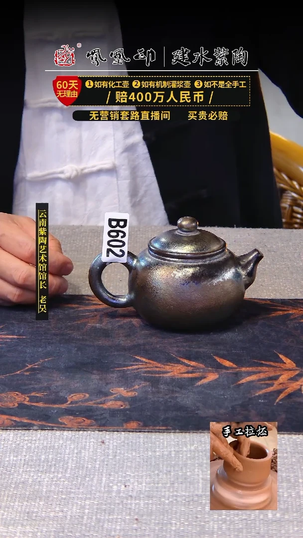 【闪购商品】壶凤凰印建水紫陶壶/B602