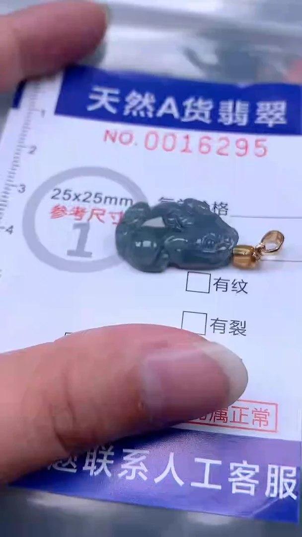翡翠未镶嵌吊坠(不含链)1