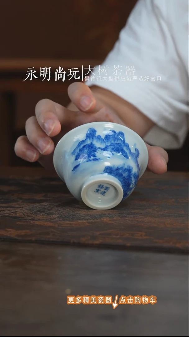 杯子刘建锋窑山水中号压手杯