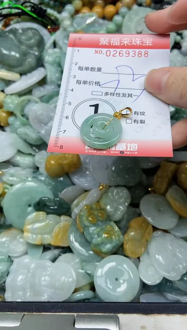 未镶嵌挂件翡翠闪购0269388
