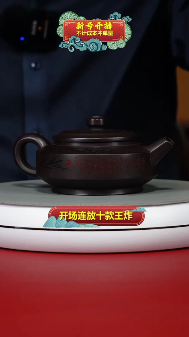 茶壶紫砂顾建华赤龙血砂清风周盘250CC