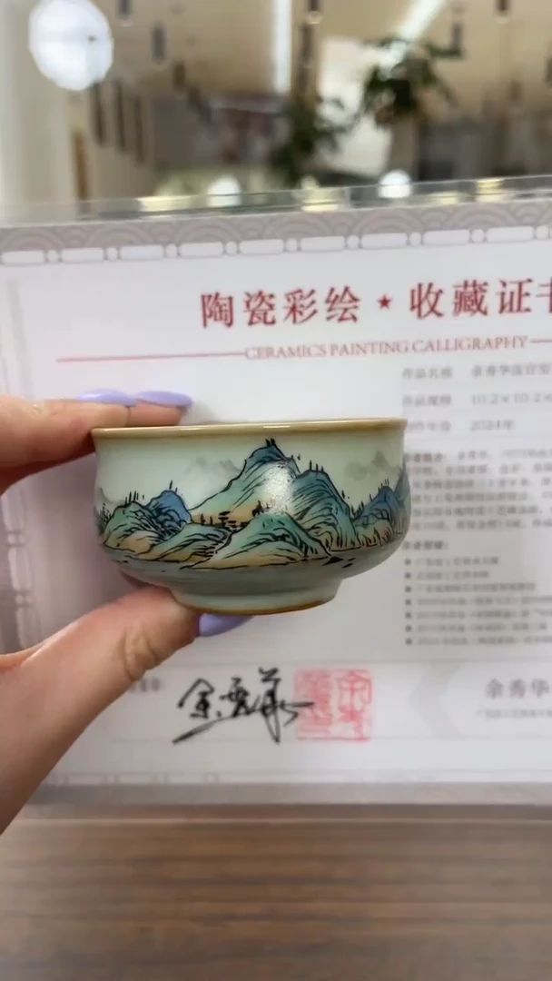 余秀华彩绘-禅定小杯（千里江山）