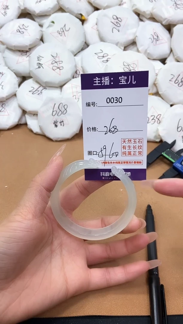 【闪购商品】玛瑙/玉髓手镯未镶嵌30