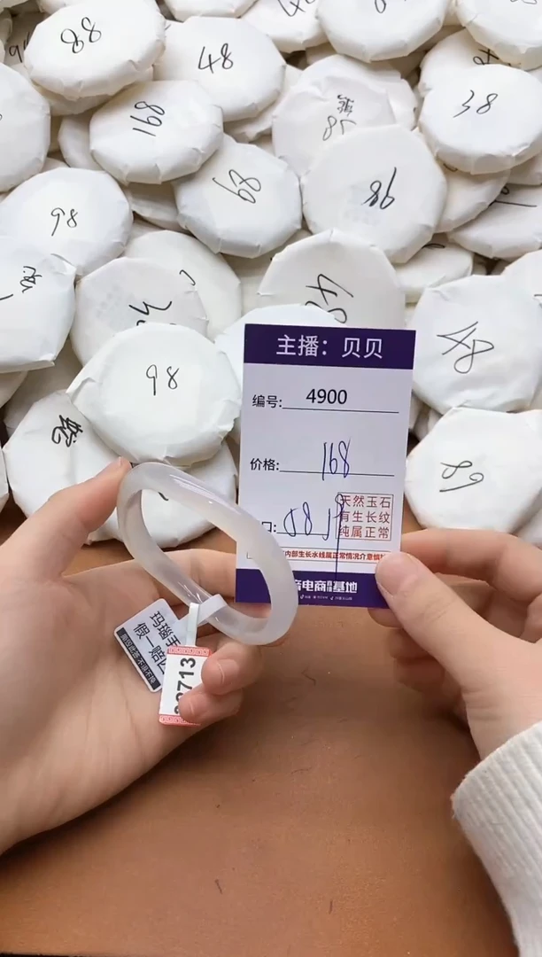 【闪购商品】玛瑙/玉髓手镯未镶嵌4900