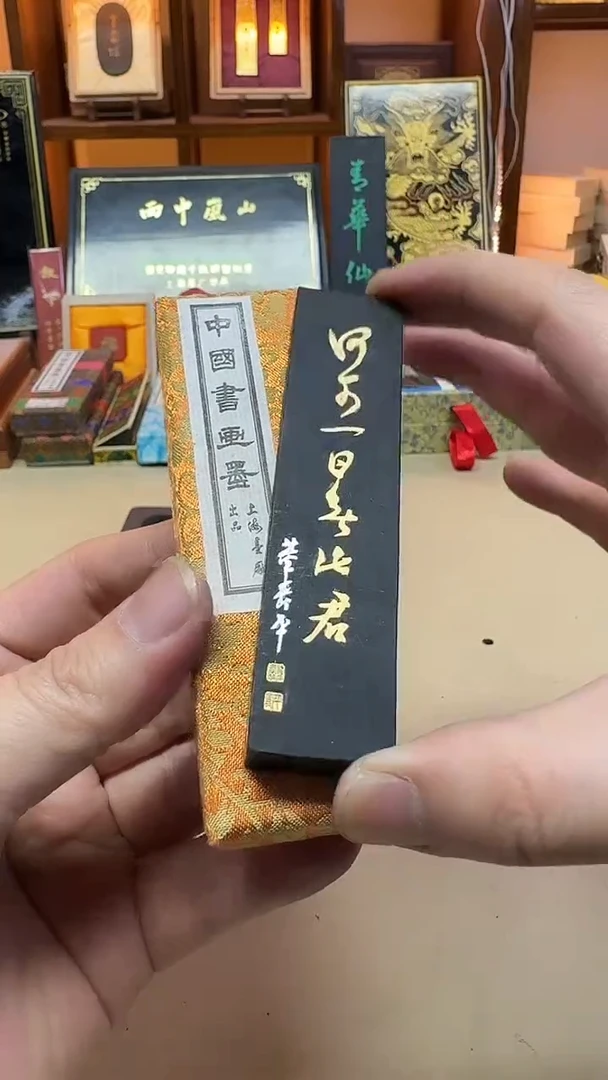 上墨 荣宝斋 何可版 2000年左右油烟101 1两1锭