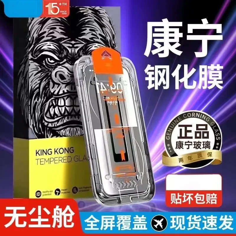 适用无尘仓苹果17/15/14钢化膜iPhone13防尘12promax秒贴膜xr防窥