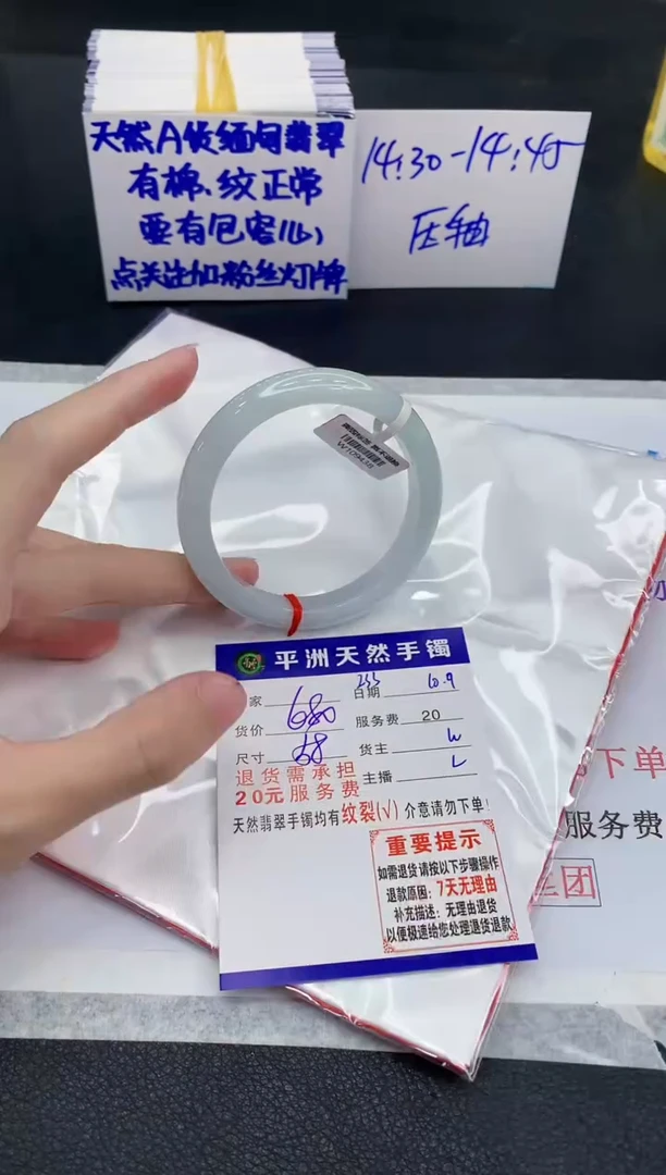 未镶嵌手镯翡翠1111