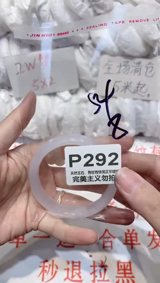 手镯玛瑙/玉髓未镶嵌54