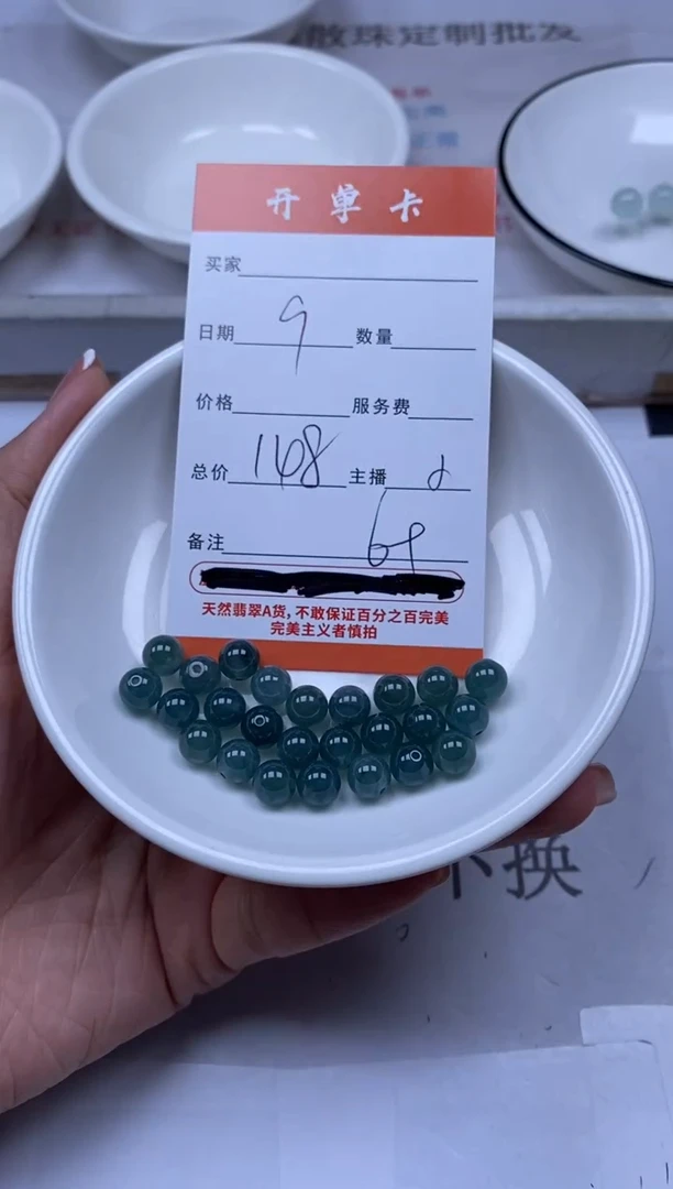 翡翠未镶嵌颈饰雪欣散珠定制diy
