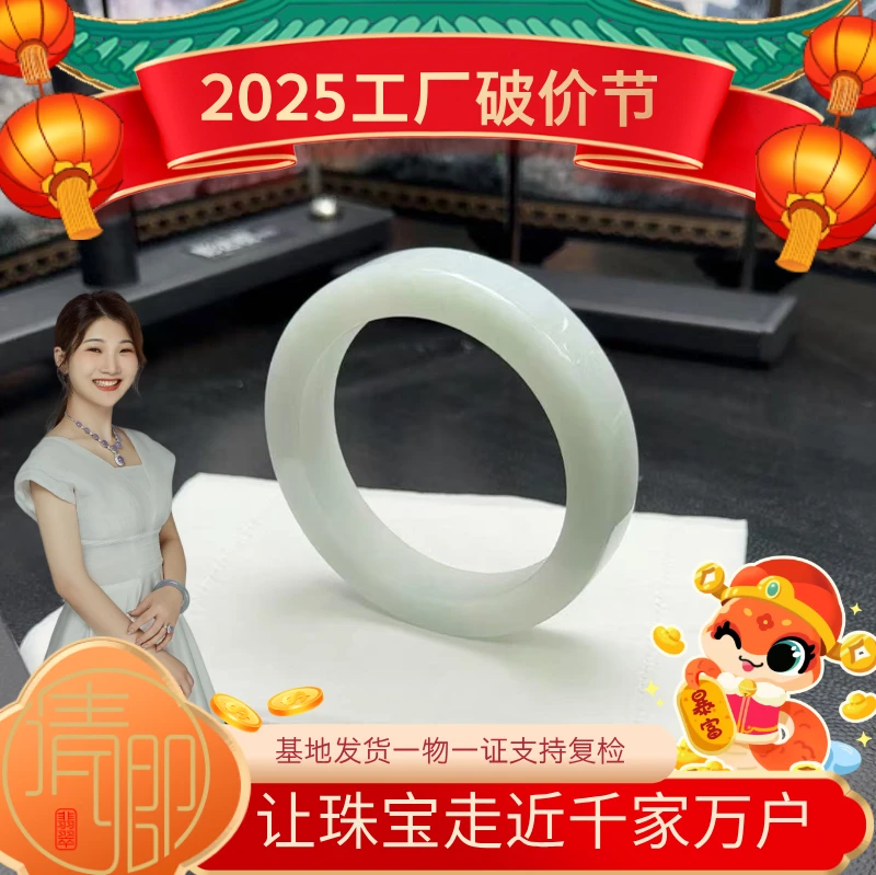 【清卿2025工厂破价节】翡翠定制手镯+TJ-BYG