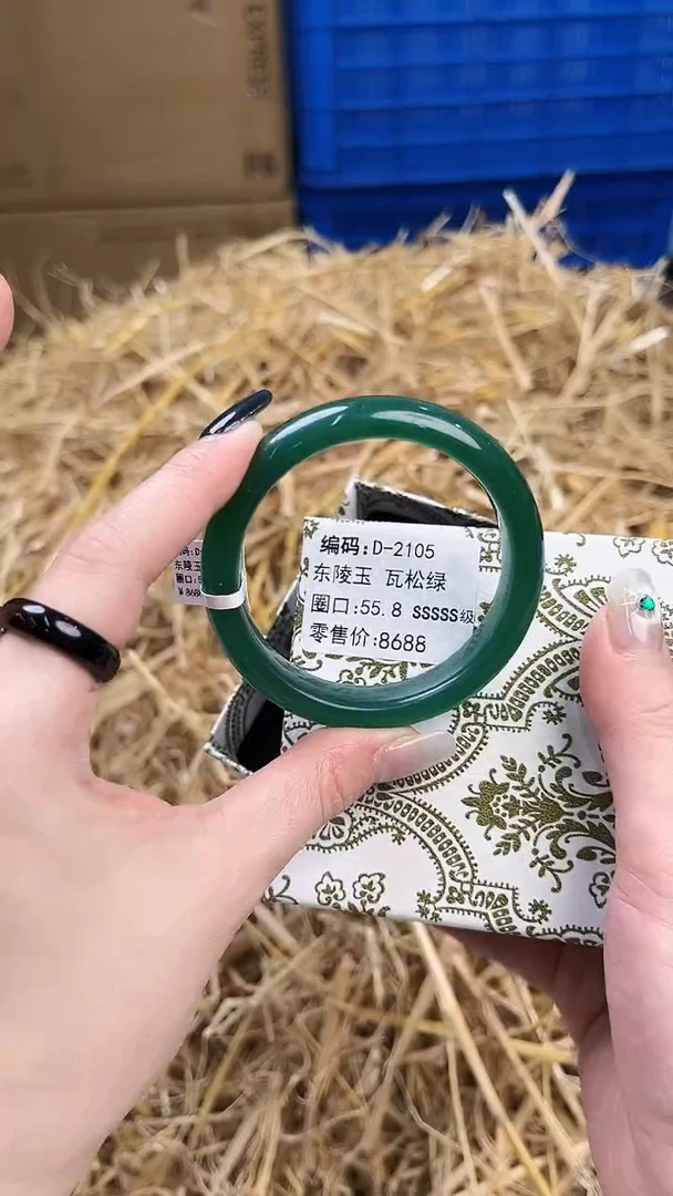 未镶嵌手镯石英质玉D-2105