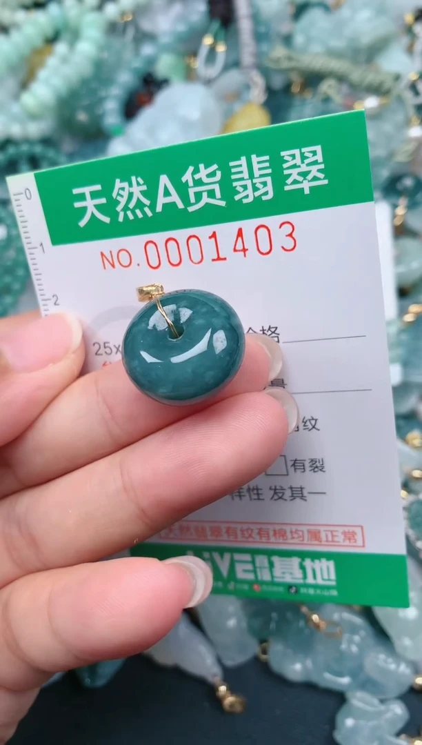 颈饰未镶嵌翡翠.0001403