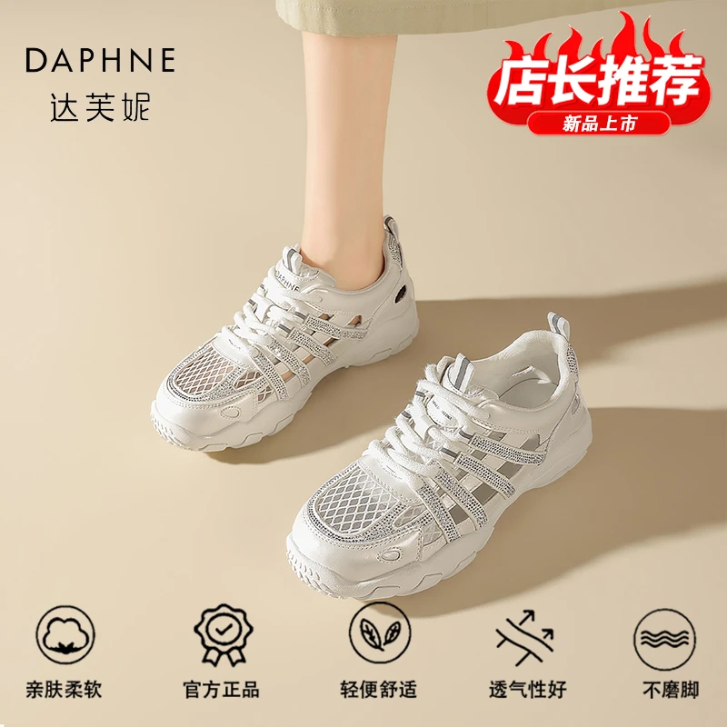 达芙妮品牌正品透气运动凉鞋2025夏季网面镂空网鞋软底德训阿甘鞋