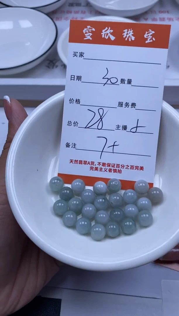 翡翠未镶嵌颈饰雪欣散珠定制diy