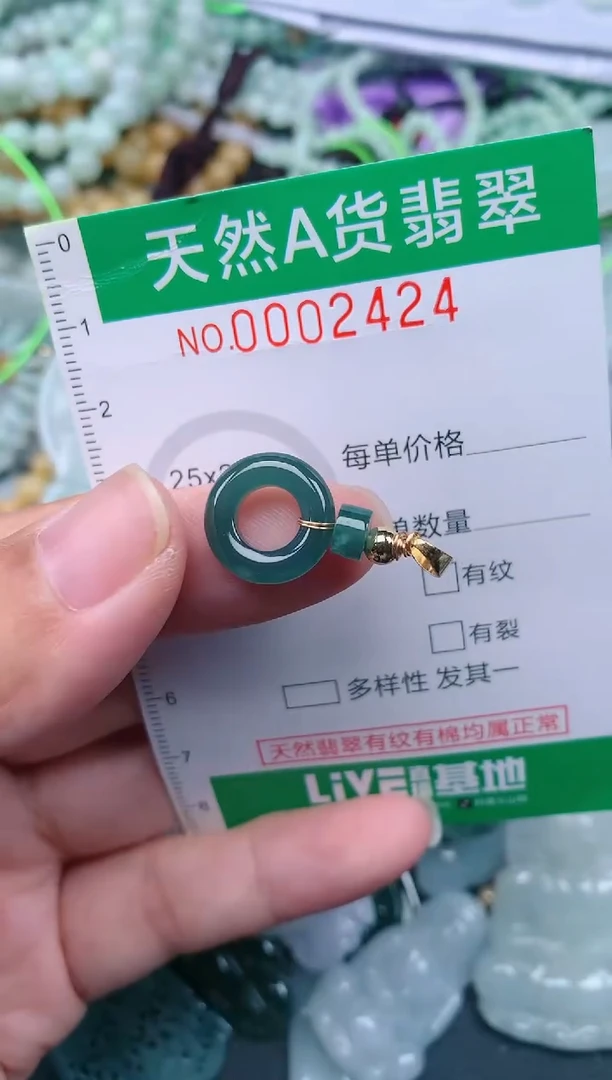 翡翠未镶嵌颈饰.0002424