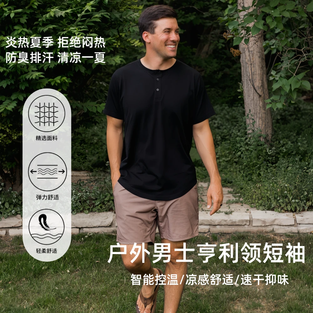 美利奴羊毛男士户外运动亨利领短袖夏季速干透气防臭抑味H17
