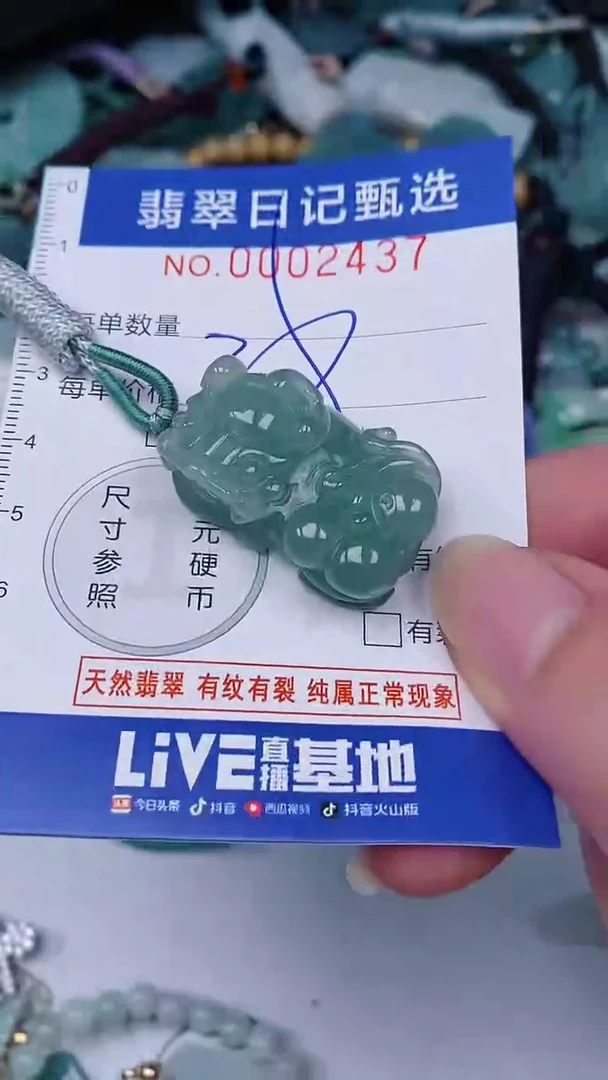 翡翠未镶嵌颈饰00002437