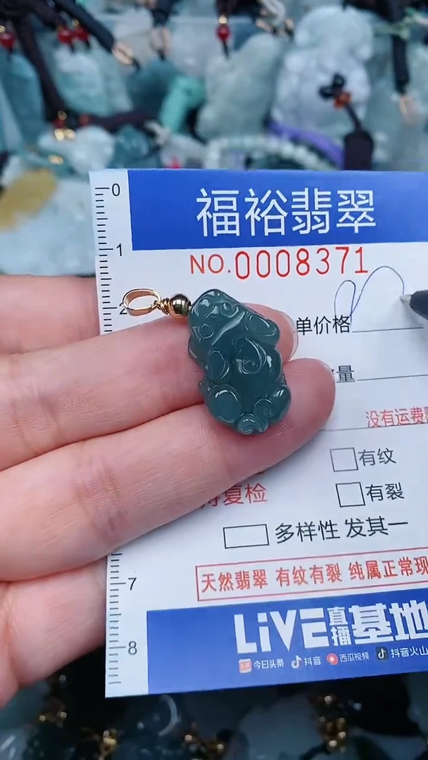 【闪购商品】翡翠颈饰未镶嵌...0008371