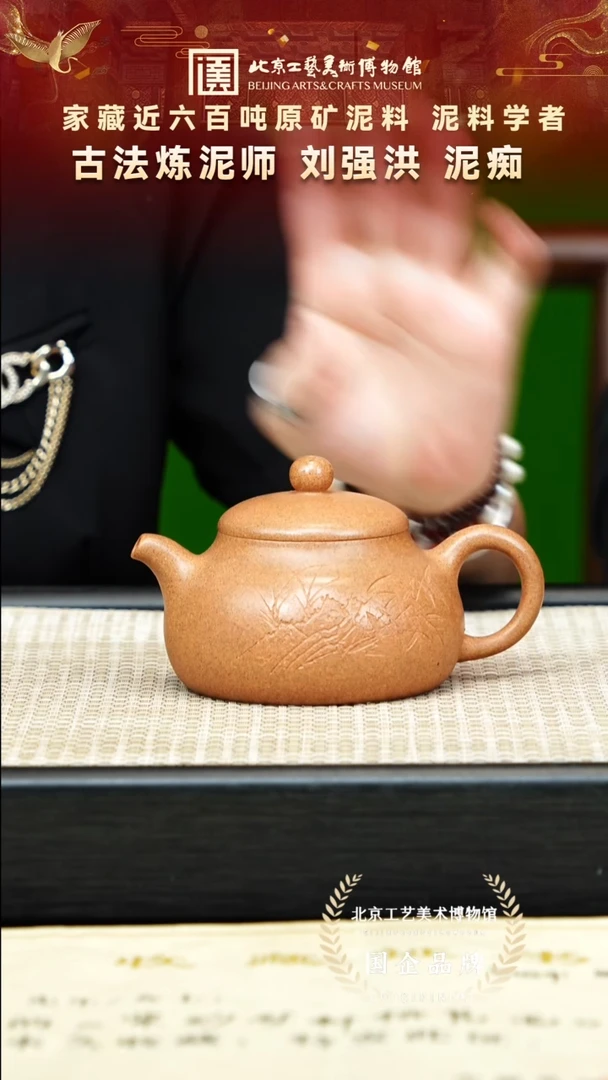 茶壶紫砂38宜兴紫砂 刘强洪专场桃花泥