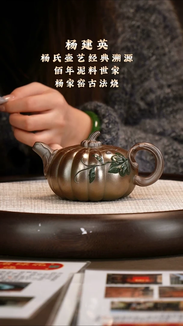 茶壶紫砂【杨建英】琉璃金砂 南瓜 320cc