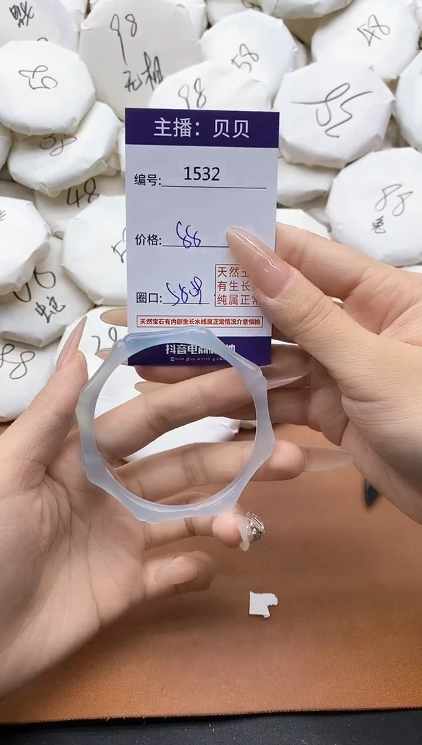 【闪购商品】玛瑙/玉髓手镯未镶嵌1532