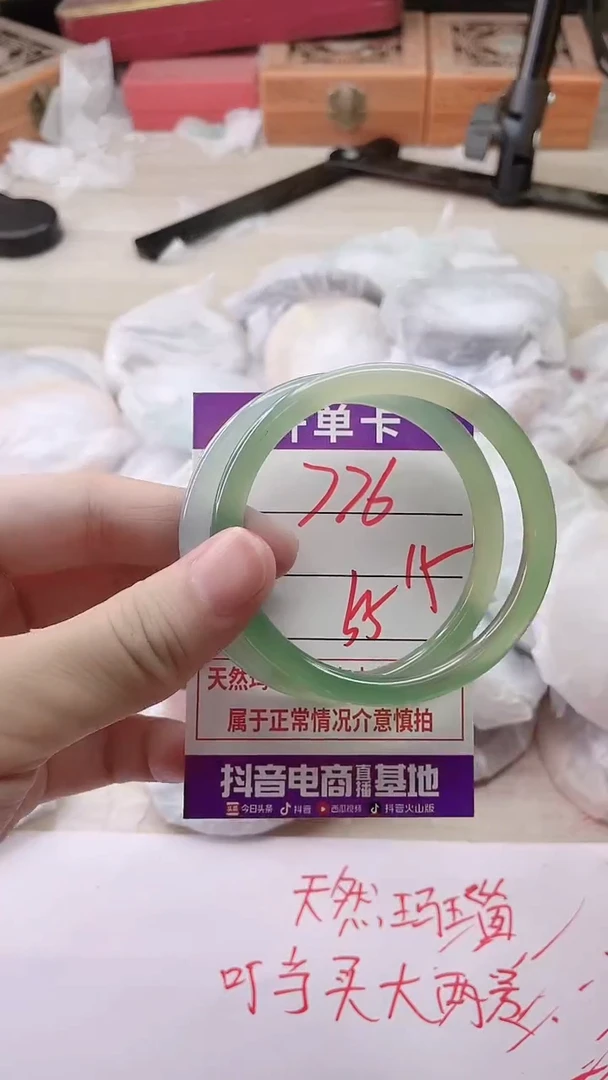 手镯玛瑙/玉髓未镶嵌776