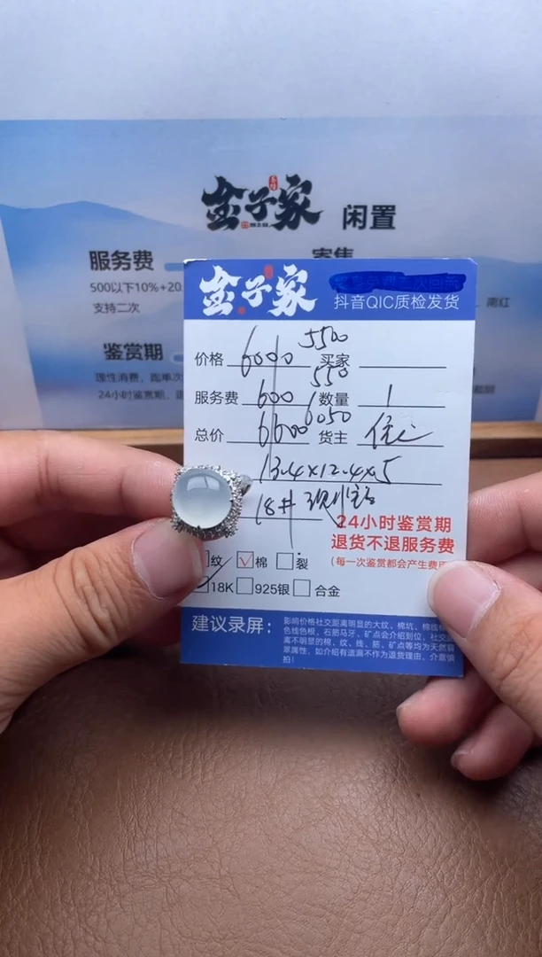 18K金镶嵌戒指翡翠5129031316E