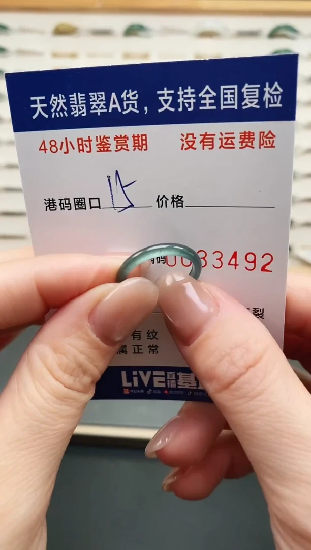 未镶嵌戒指翡翠3492
