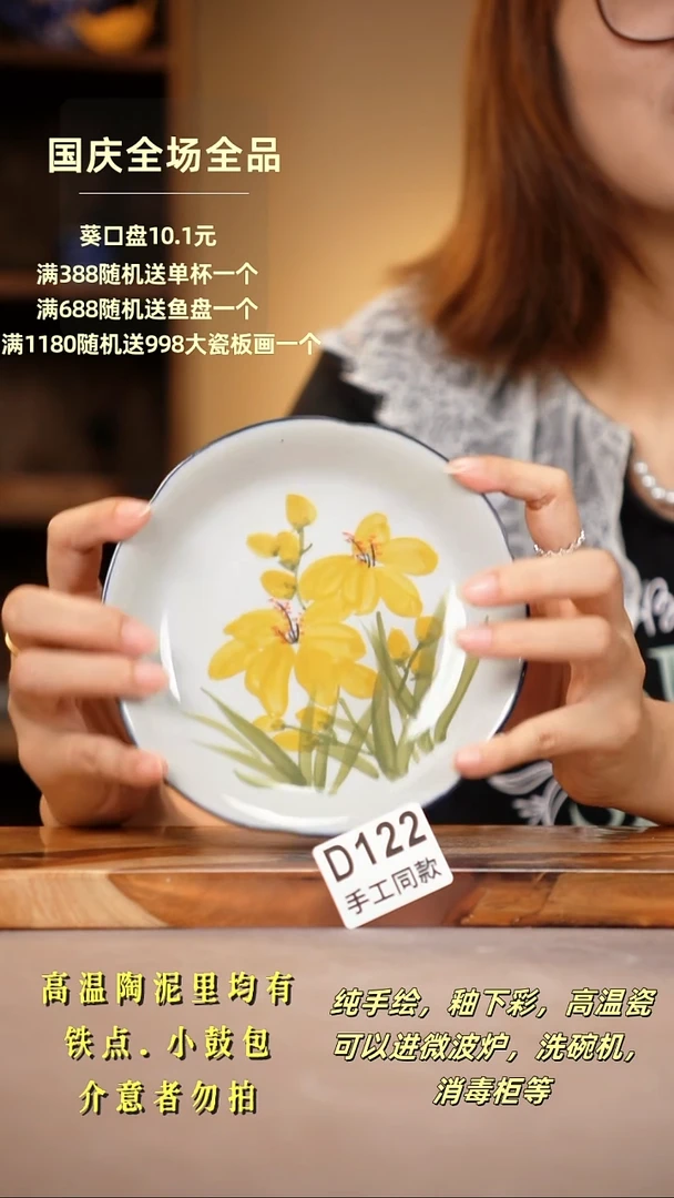 其他D122陶然集器瓷器