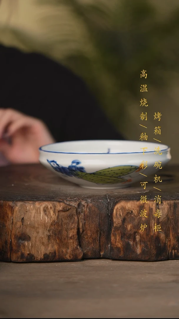 瓷片景德镇高温釉下彩可微波烤箱洗碗机