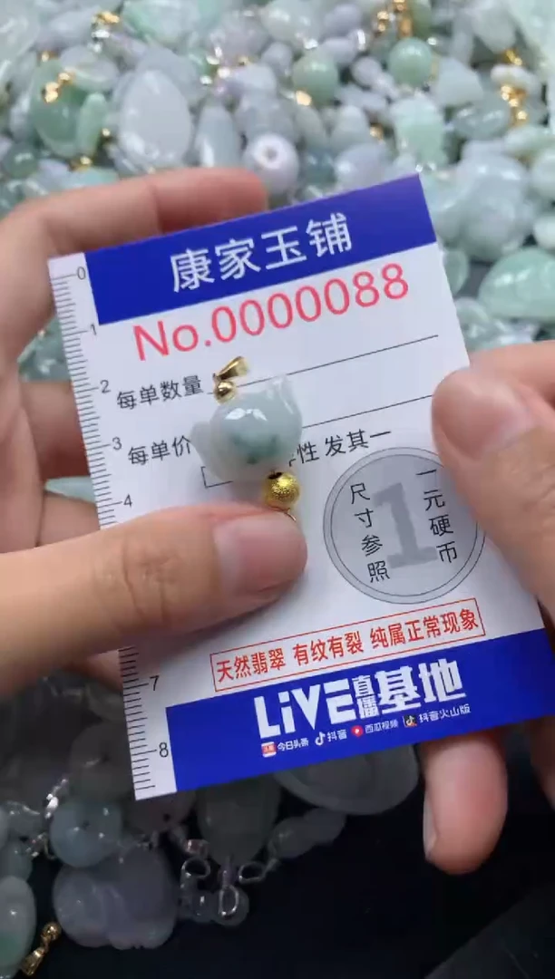 颈饰未镶嵌翡翠88