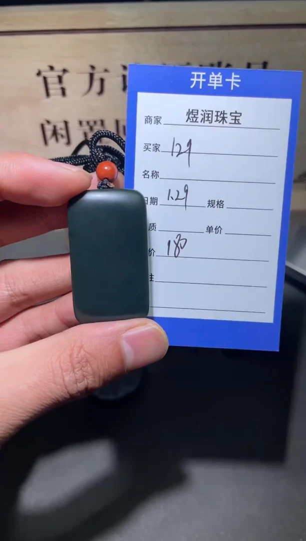 【闪购商品】和田玉挂件未镶嵌1