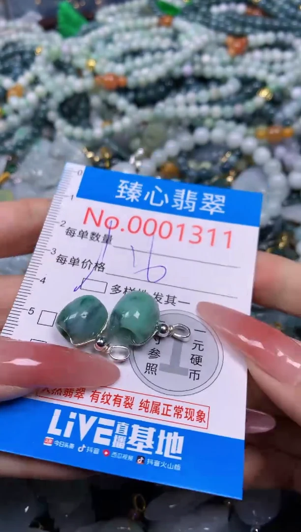 【闪购商品】翡翠颈饰未镶嵌含绳0001311