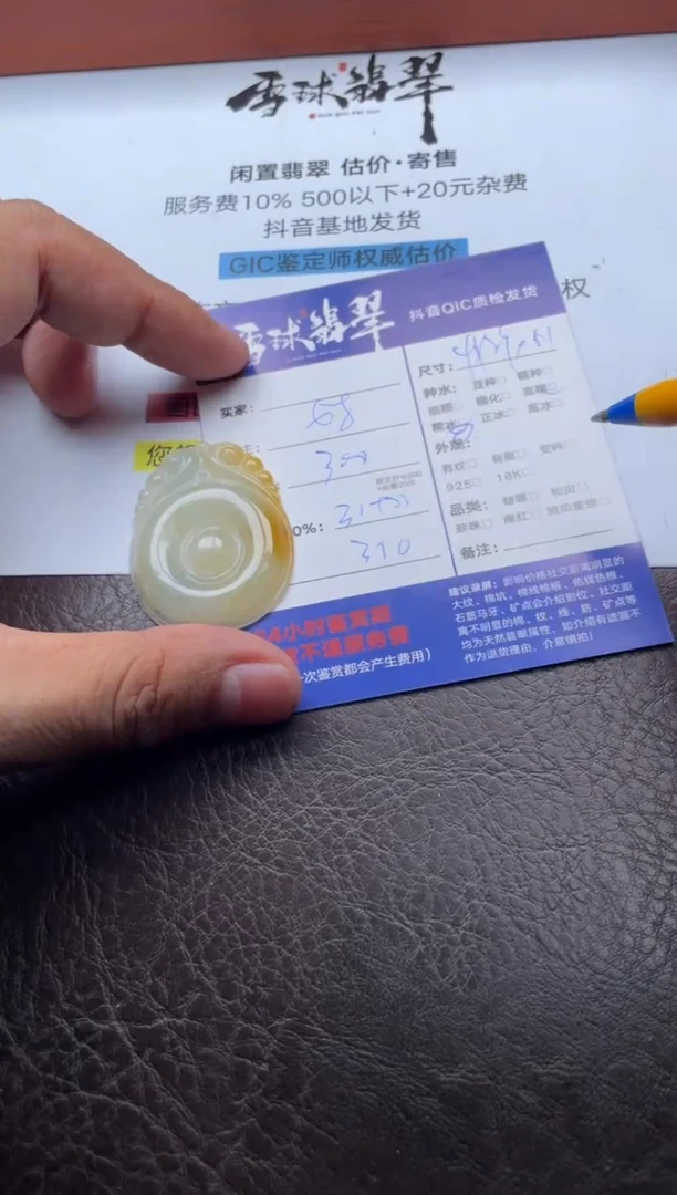 颈饰未镶嵌翡翠16901222106