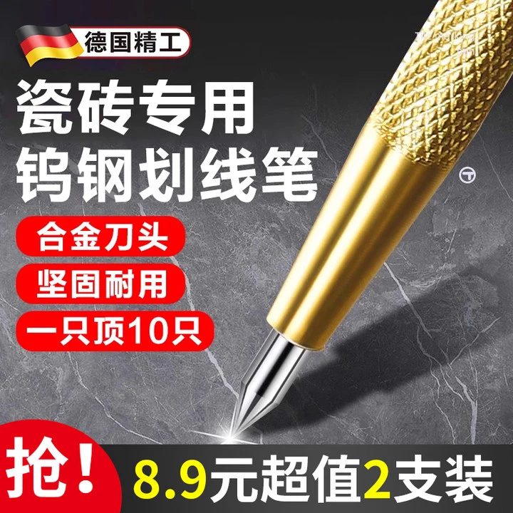 【拍一发二】钨钢合金划线笔瓷砖切割笔钢板画针划刀划针器划线神器