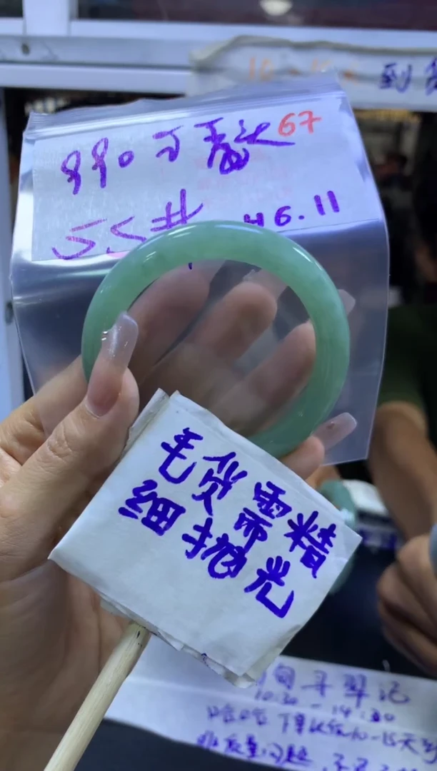 定制翡翠未镶嵌毛货需精细抛光+手镯+990元67