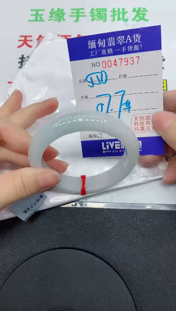 未镶嵌手镯翡翠7937缅甸翡翠手镯