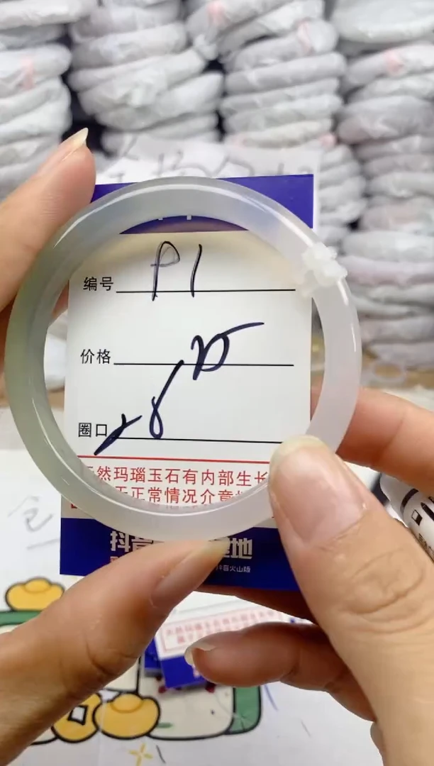 手镯玛瑙/玉髓未镶嵌91