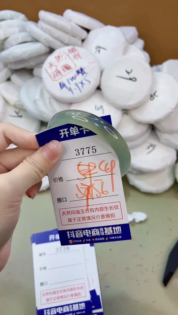 手镯玛瑙/玉髓未镶嵌3775