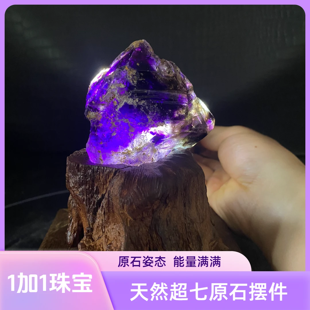 天然超七原石满紫水晶摆件居家办公店铺礼品装饰开业生日礼品