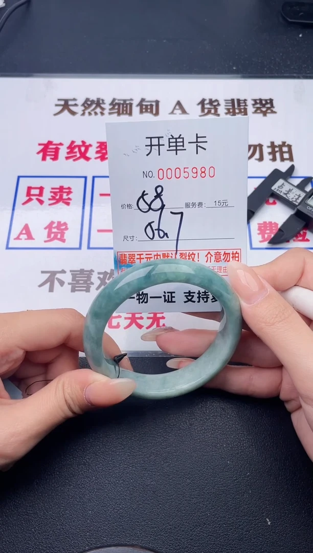 未镶嵌手镯翡翠有纹有裂有瑕疵80