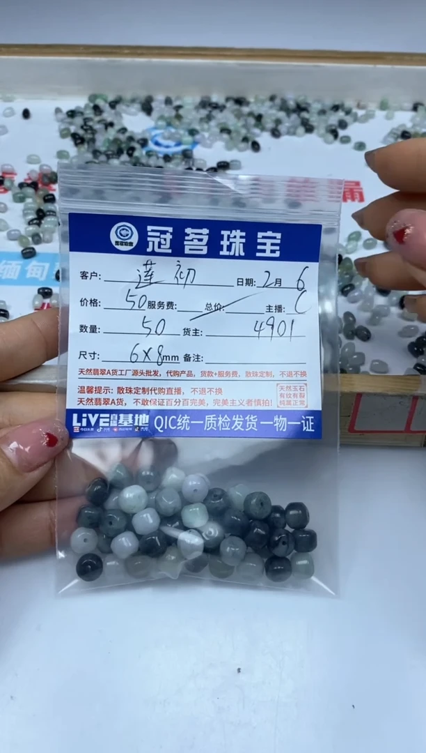 【闪购商品】翡翠手饰未镶嵌翡翠 乌鸡老型珠