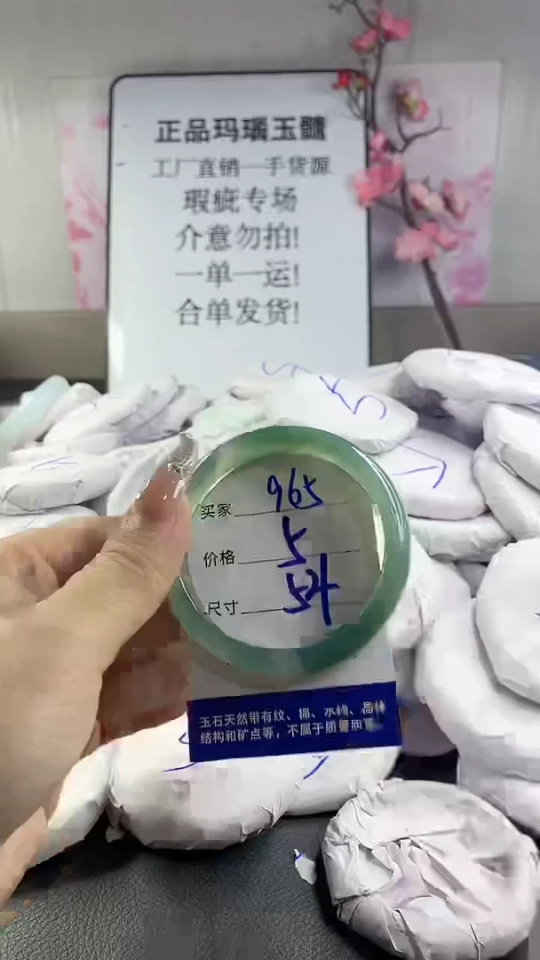 玛瑙/玉髓手镯未镶嵌965