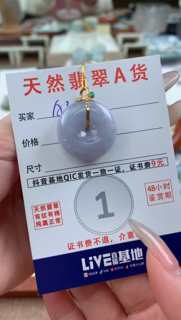 【闪购商品】翡翠颈饰18K金镶嵌天然A货翡翠挂件