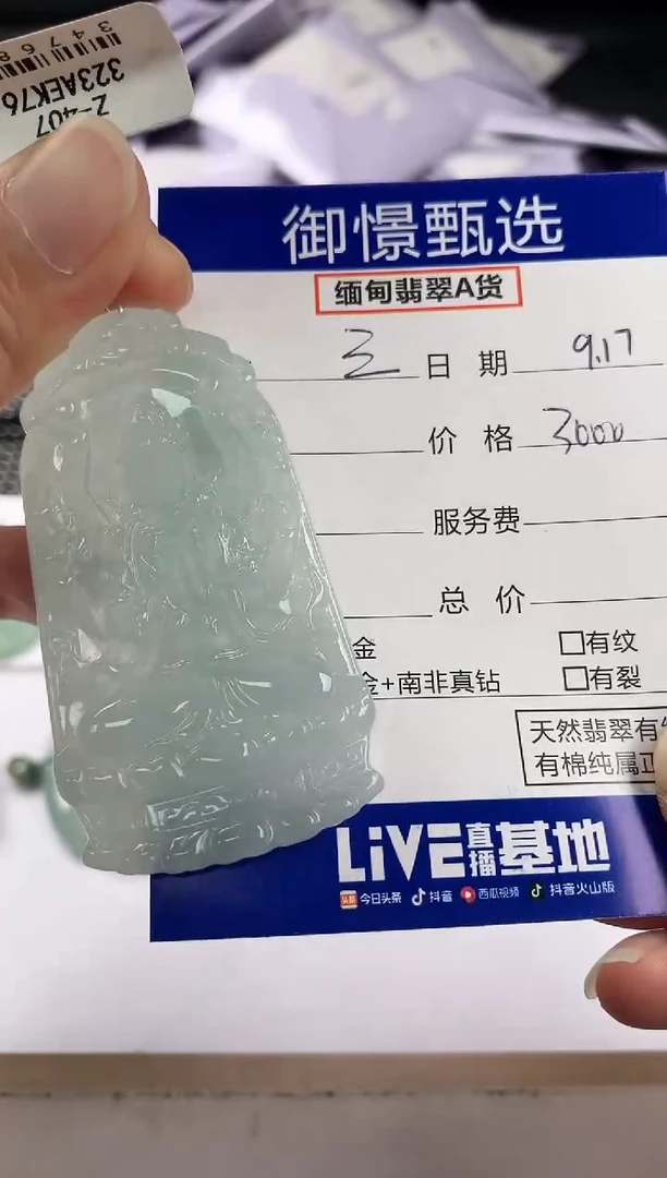 颈饰未镶嵌翡翠三*83
