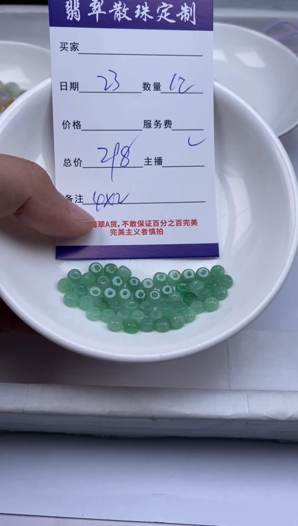 翡翠未镶嵌颈饰贞城散珠批发DIY编制