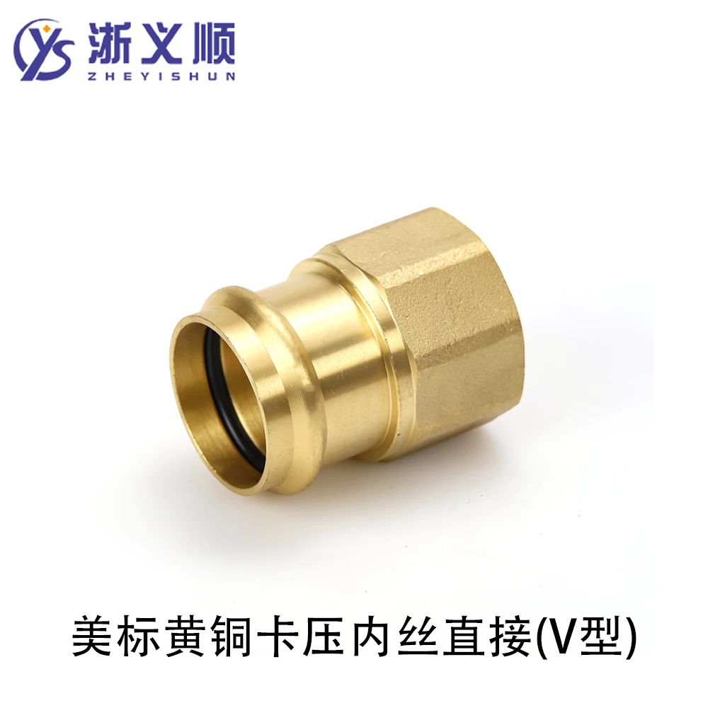 美标黄铜卡压内丝直接V型双卡压内螺纹管件铜内丝内丝接头内外丝