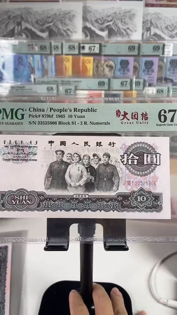 81荧光大团结关门冠67分无47....