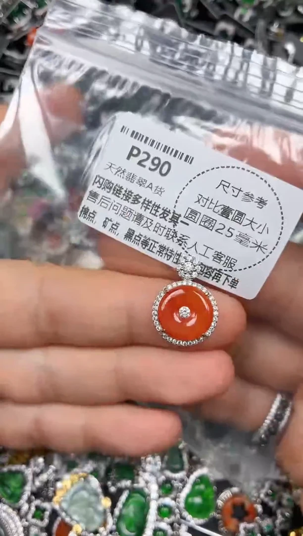 颈饰未镶嵌翡翠P290吊坠