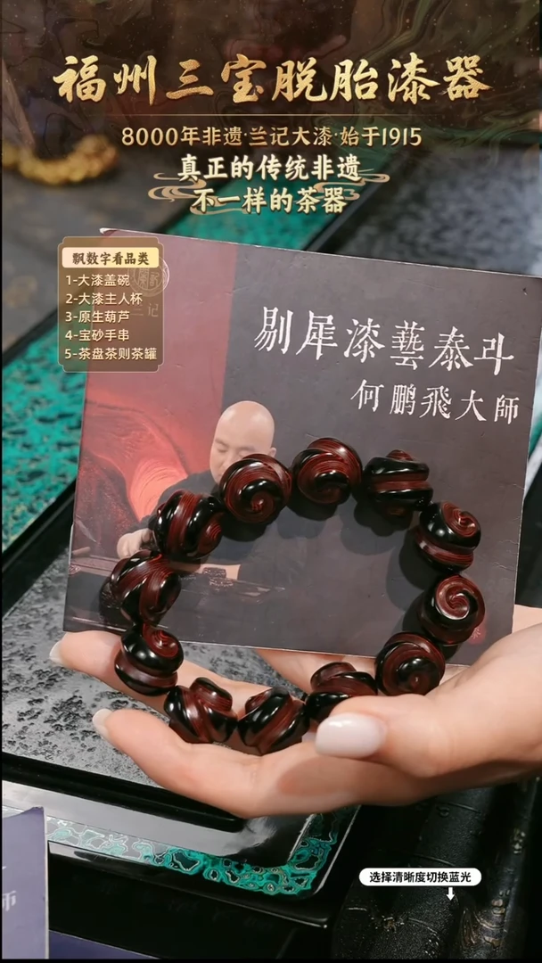 兰记手工漆器-一物一拍 以商品图片为主